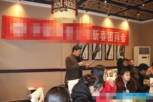 中电凯源集团举行2019年新春团拜会