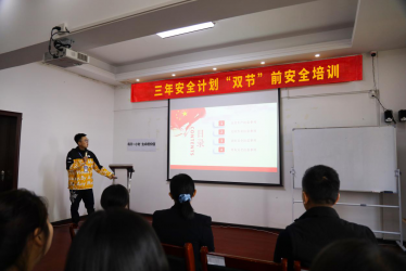 中建国信集团组织开展三年安全计划“双节”前安全培训