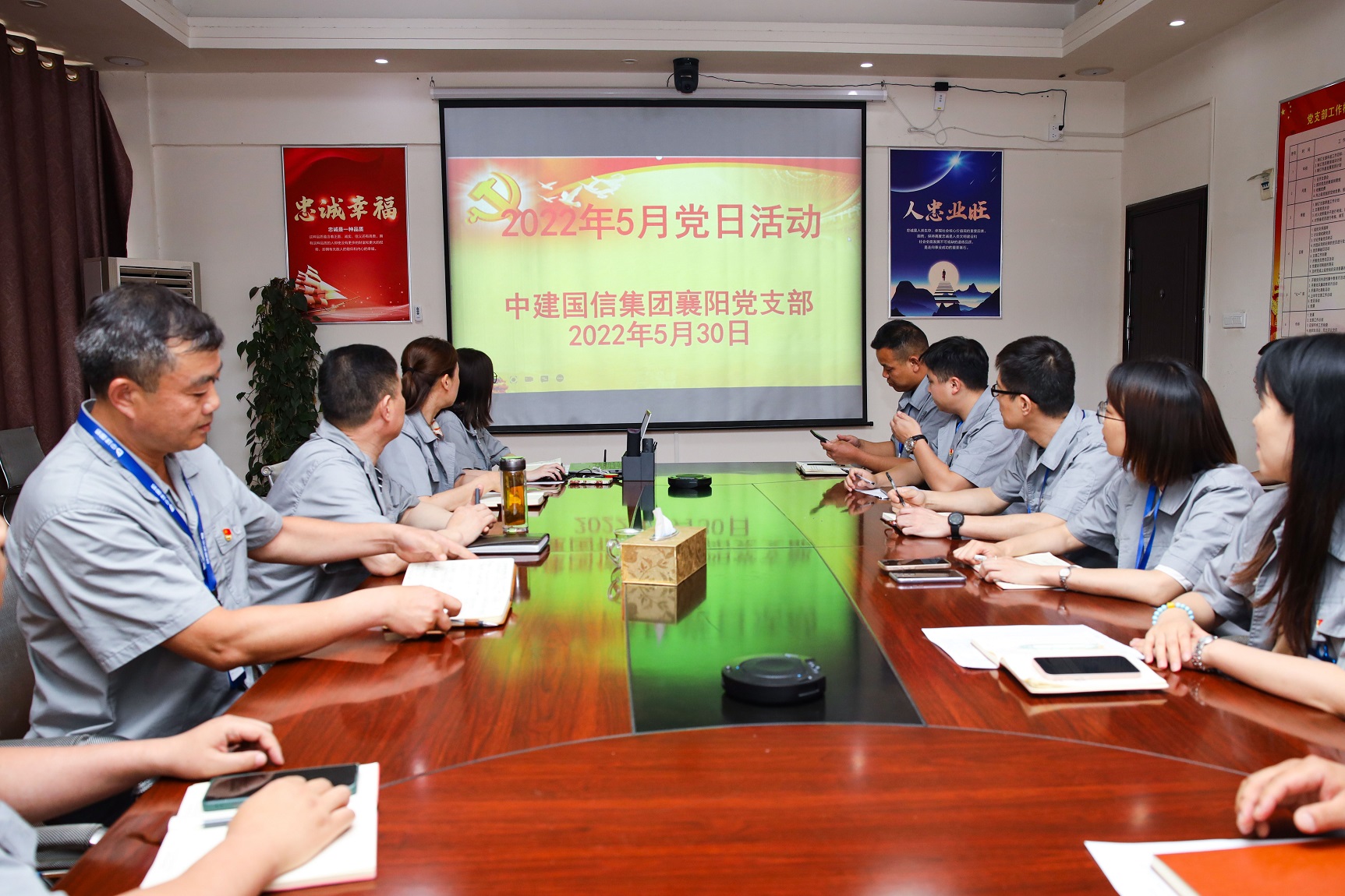 中建国信集团公司襄阳党支部开展2022年5月党日活动