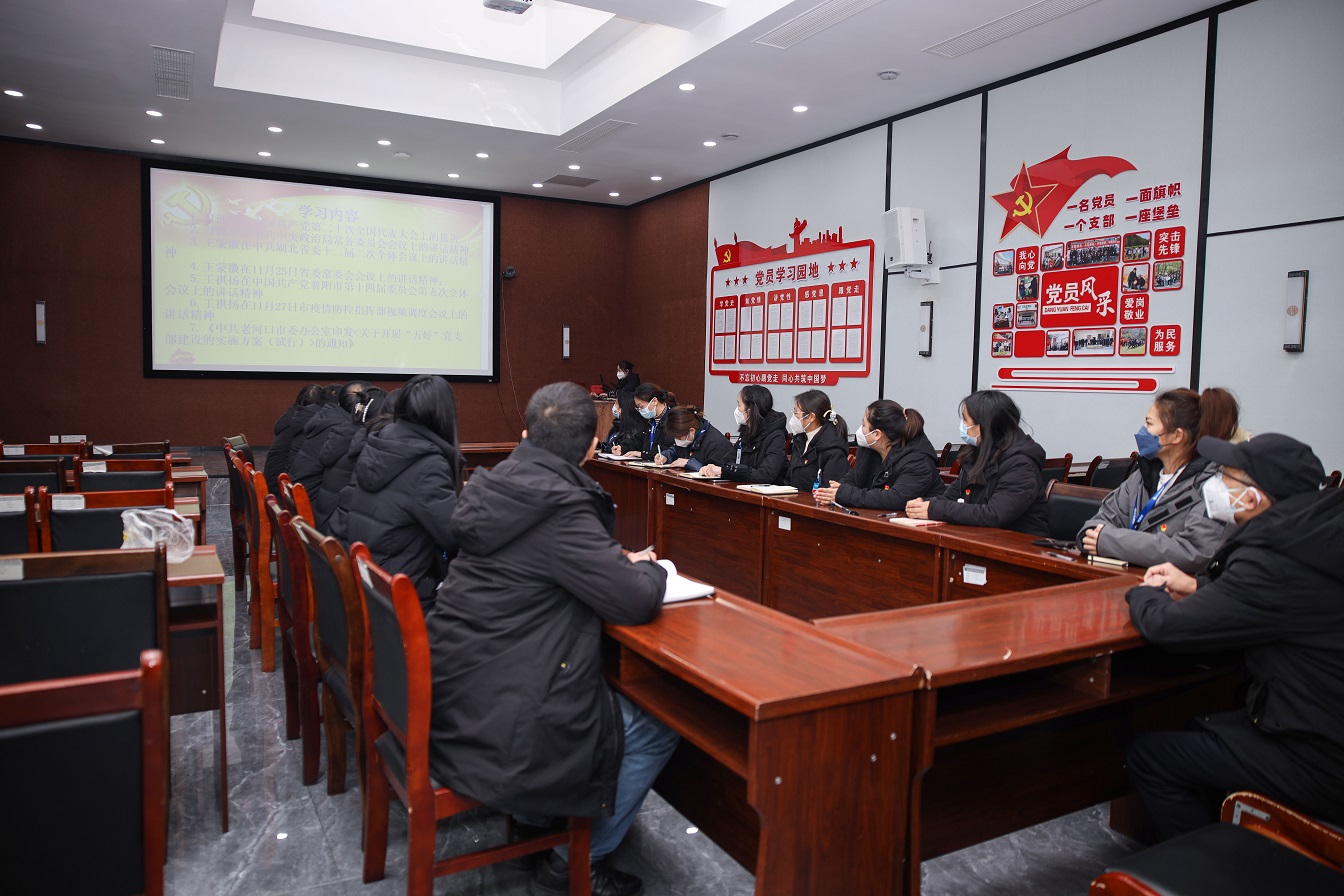 中建国信集团公司襄阳党支部开展2022年12月党日活动