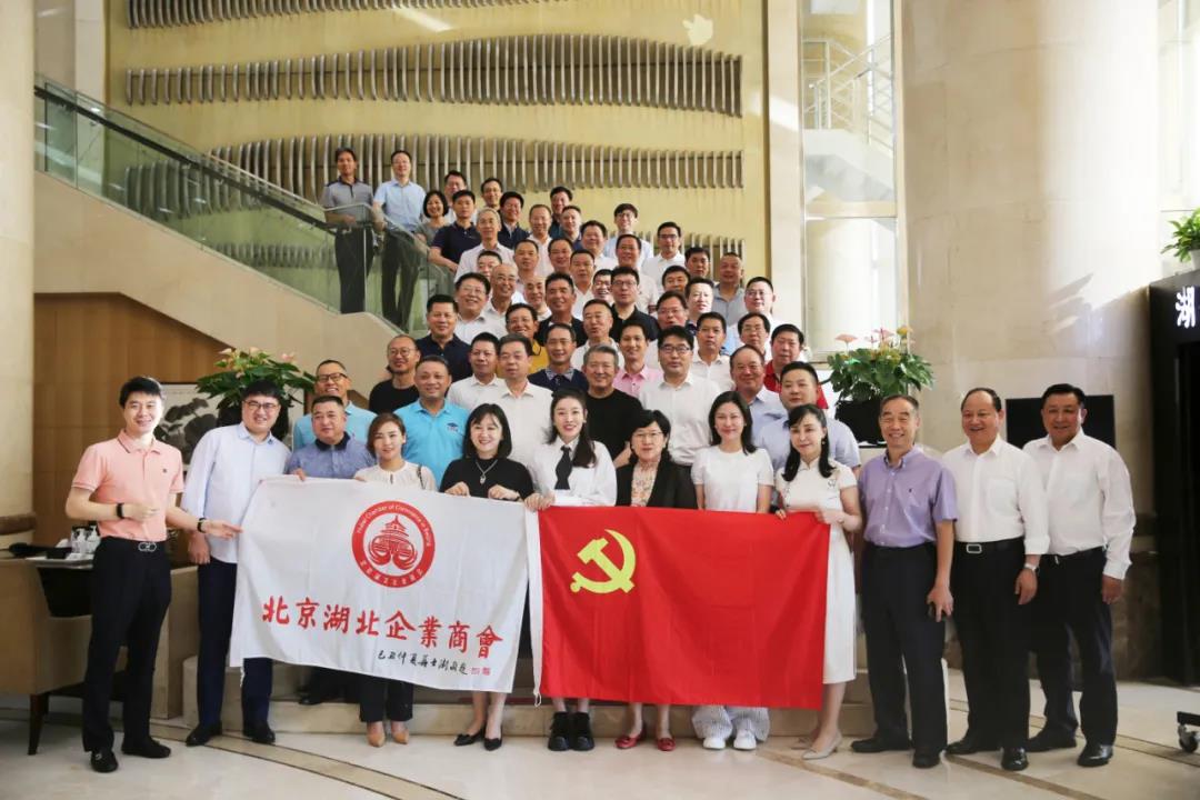 中建国信集团参与北京湖北企业商会三届六次会长会(图3)